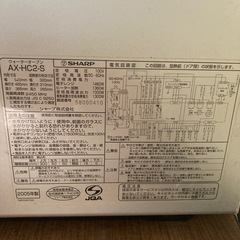 ヘルシオ　AX-HC2-S   2005年製　　電源入ります　（お話し中）　の画像