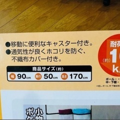 《8/17まで希望》ハンガーラックセットの画像