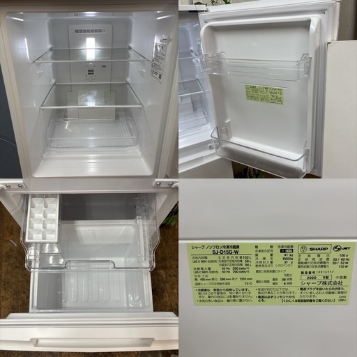 I317 ? SHARP 冷蔵庫 (152L) ⭐ 動作確認済 ⭐ クリーニング済