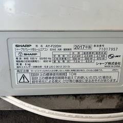 SHARP AY-F22DH エアコン本体 2017年製の画像