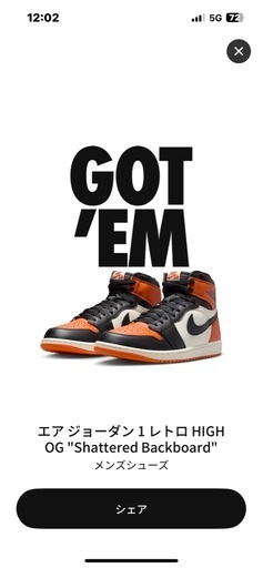 最安値？　Air Jordan 1 OG シャタバ Nike Air Jordan 1 Retro High OG 