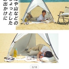 ポップアップテント ホワイトの画像