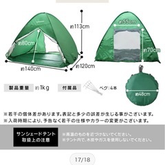 ポップアップテント ホワイトの画像