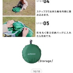 ポップアップテント ホワイトの画像