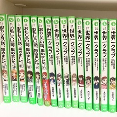 角川つばさ文庫　小説　まとめ売りの画像
