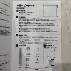 🚪ベビーゲート ロール式 白✨ロック付き・未使用に近い！取付簡単♪ の画像