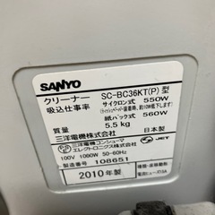 SANYOサンヨー掃除機ジャンク品の画像