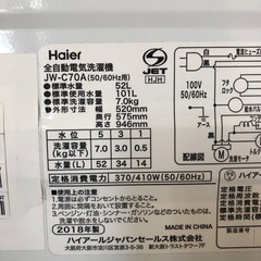 配送可【ハイアール】7K洗濯機★2018年製　分解クリーニング済み/6ヶ月保証付き【管理番号10208比】の画像