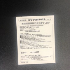 【美品】サンワサプライ 100-DESKFO43　机 デスク 1600×60 の画像