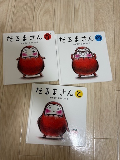 016 赤ちゃん向け絵本 49冊セット まとめ売り のりもの だるまさん だるまさんが3冊絵本 (みのり) 福山のベビー用品《おもちゃ》の