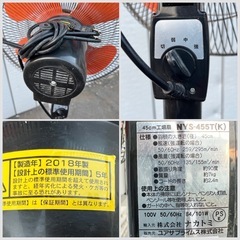 ■業務用 扇風機 工場扇 45cm■ユアサプライムス（ナカトミ） NYS-455T■風量3段階 首折れ4段階 左右首振り■工場用扇風機の画像