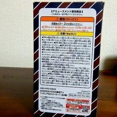 ◆GK GENERATIONS KOUKOU TV 白濱亜嵐 フィギュア付きスピーカー セット 中古品の画像
