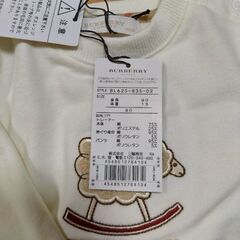 未使用ブランドベビー服(上下)(サイズ90cm)の画像