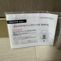 ほぼ新品チャイルドシート&ジュニアシート2ISOFIXの画像
