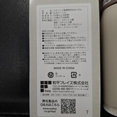 ステンレス携帯用魔法瓶MOTECO ワンタッチマグボトル 350ml の画像