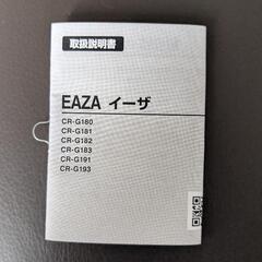 コクヨEAZA　オフィスチェア　ガス圧式　回転式の画像