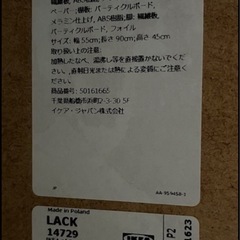 《8/17まで希望》IKEAテーブルの画像