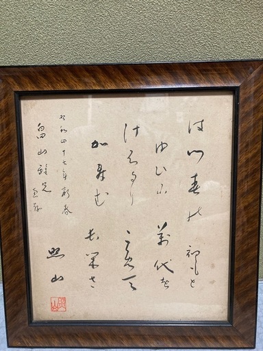 骨董レトロセット