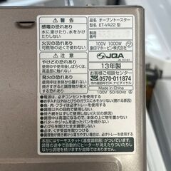 【リサイクルショップどりーむ天保山店】No.3583 オーブントースター 象印 ET-VA22型 2013年製の画像