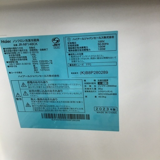 #H-17【ご来店頂ける方限定】 Haierの2ドア冷凍冷蔵庫です