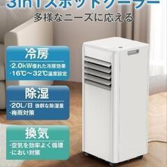 【試運転のみ】スポットクーラー　の画像