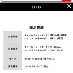 ほぼ新品チャイルドシート&ジュニアシート2ISOFIXの画像