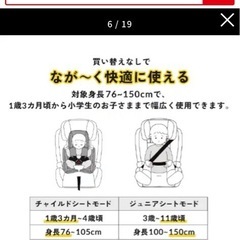 ほぼ新品チャイルドシート&ジュニアシート2ISOFIXの画像