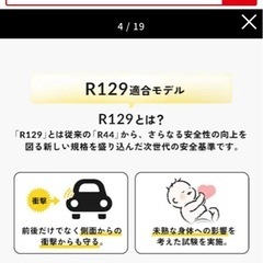 ほぼ新品チャイルドシート&ジュニアシート2ISOFIXの画像