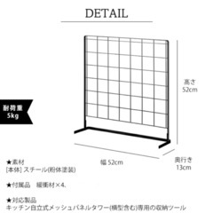 キッチンラック メッシュパネルtower タワーの画像