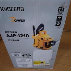 ＫＹＯＣＥＲＡ　高圧洗浄機の画像