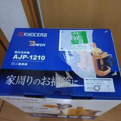 ＫＹＯＣＥＲＡ　高圧洗浄機の画像