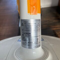 【リサイクルショップどりーむ天保山店】No.2371 メカ式扇風機 フィフティ FLE-T307 2018年製 ※首振りNGの画像