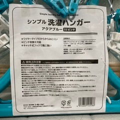 【未開封】洗濯ハンガー32ピンチの画像