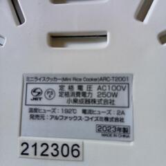 【値下げしました】炊飯器２合炊きの画像