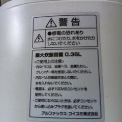 【値下げしました】炊飯器２合炊きの画像