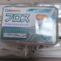 フロス60本入りの画像
