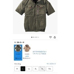 空調服の画像
