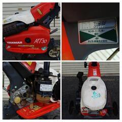 管理機  耕耘機  ヤンマー  MT３０  前進２速  長野市の画像