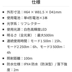 ラス❶【処分価格 新品】タジマ TAJIMA 超光❗️500lm‼️ 【防水 防塵】LEDヘッドライトの画像