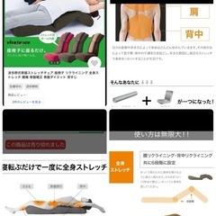 波多野式骨盤ストレッチチェアーの画像