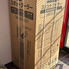 【新品】和華 GWY-22/25(A) スポットクーラー【ハンズクラフト佐賀】の画像