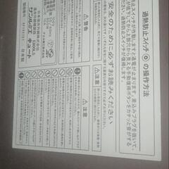 赤外線電気ストーブの画像