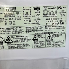 228ℓ冷蔵庫の画像