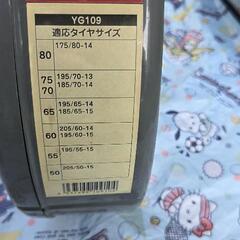 タイヤチェーンの画像