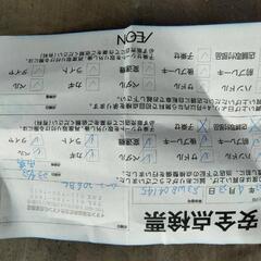 子供用自転車20インチ中古品のご紹介の画像