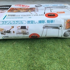 差し上げます。バーベキューグリル の画像