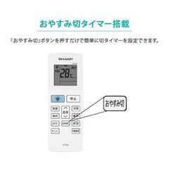 工事費込み☆シャーププラズマクラスター新品2024年6畳神奈川東京千葉埼玉静岡の画像