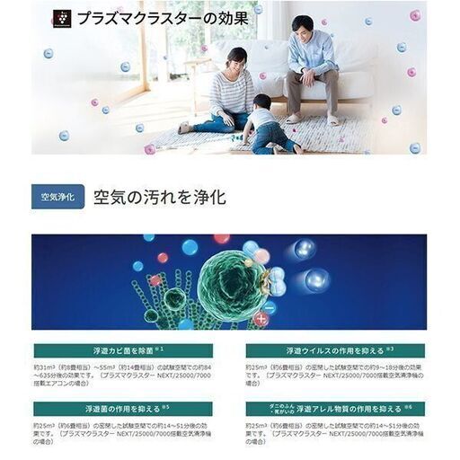 工事費込み☆シャーププラズマクラスター新品2024年6畳神奈川東京千葉
