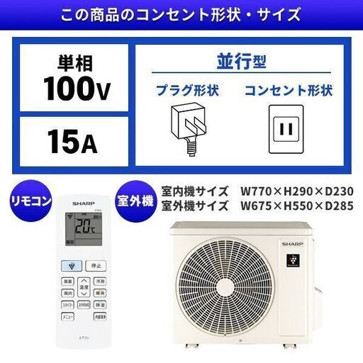 工事費込み☆シャーププラズマクラスター新品2024年6畳神奈川東京千葉埼玉静岡 工事費込み☆シャーププラズマクラスター新品2024年6畳神奈川東京千葉