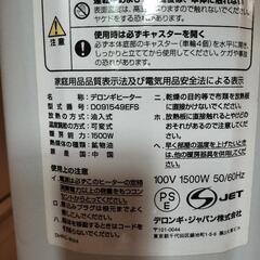 デロンギオイルヒーターの画像